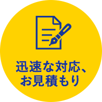 査定後その場で現金買取