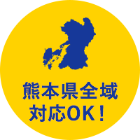 廃車のプロによる安心の無料サポート