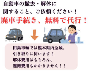 車のエンジンがかからない！対処法とシチュエーション別の原因を解説｜廃車買取ブログ｜有限会社田島車輌